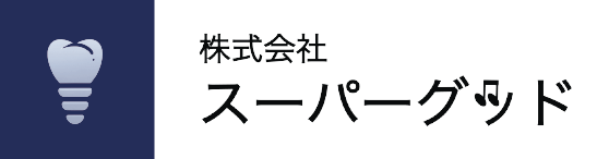 株式会社スーパーグッド